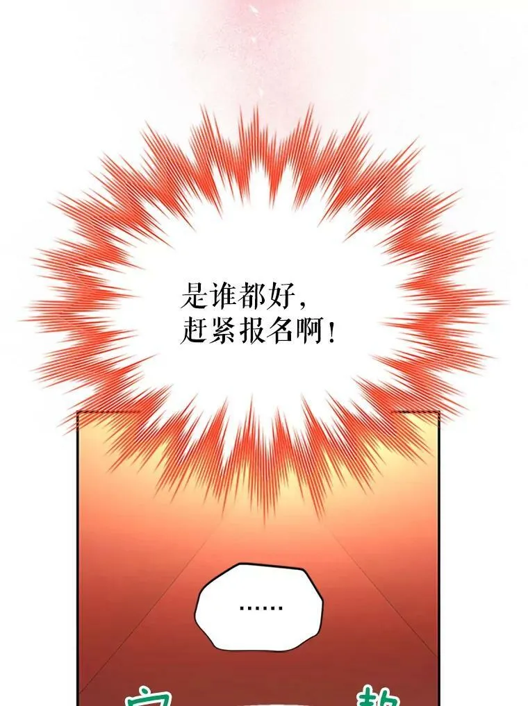 75.秋季讨伐开始 第95页