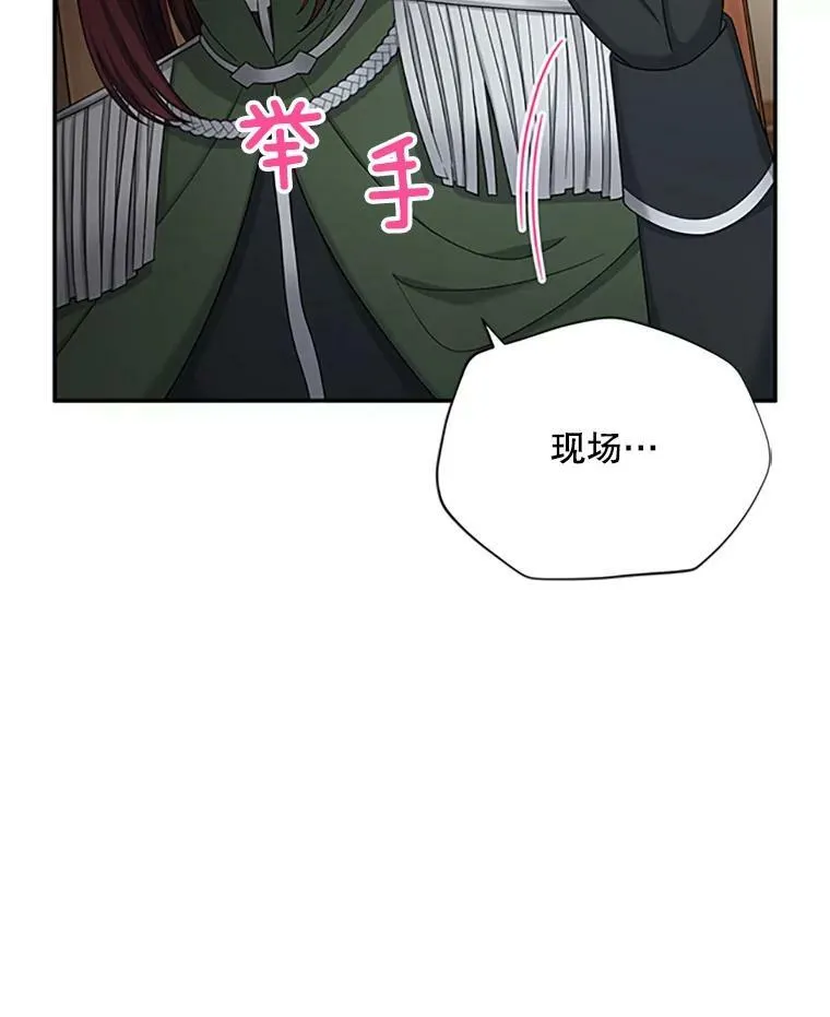 75.秋季讨伐开始 第98页