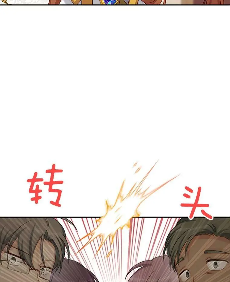 75.秋季讨伐开始 第100页