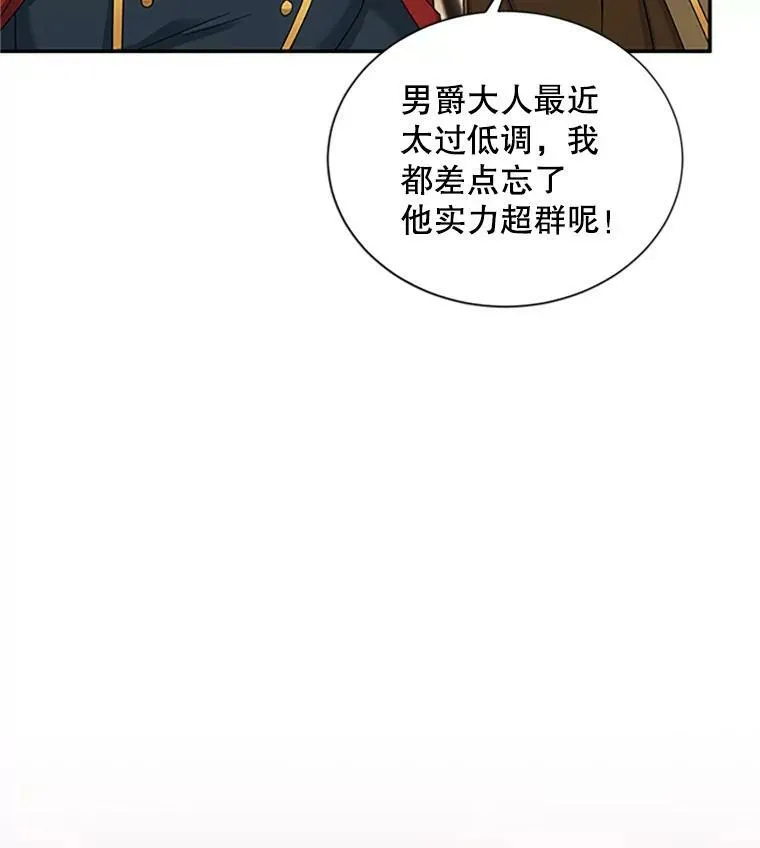 75.秋季讨伐开始 第104页