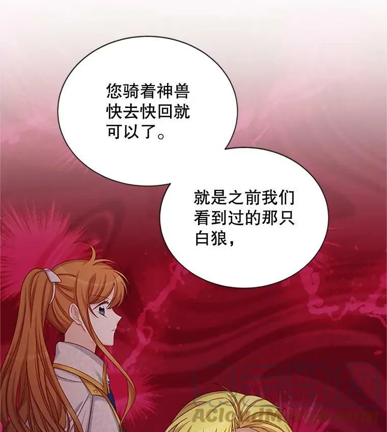 75.秋季讨伐开始 第105页