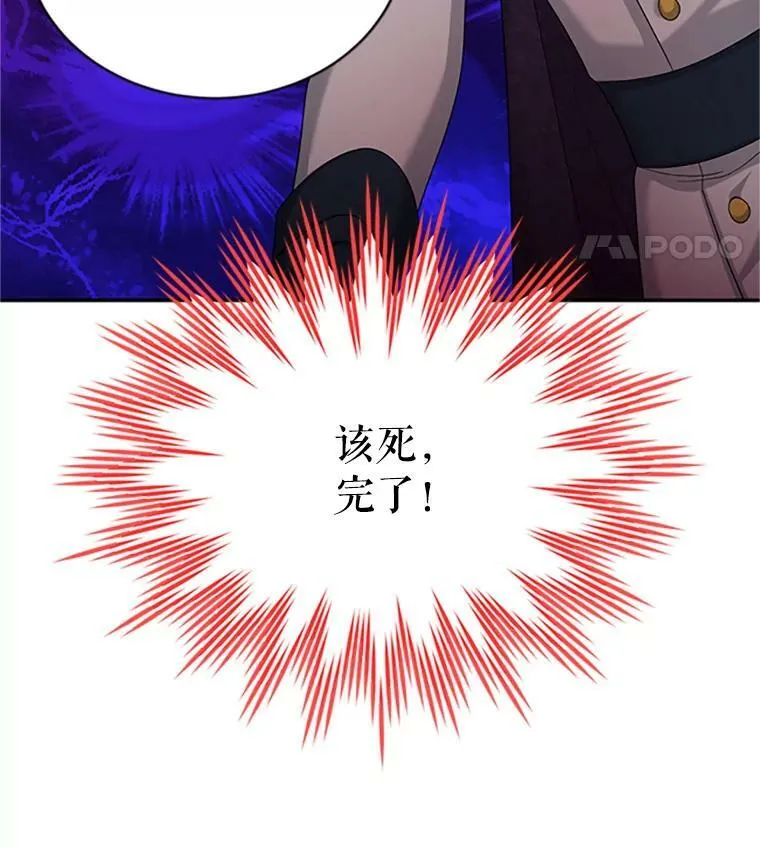 75.秋季讨伐开始 第107页
