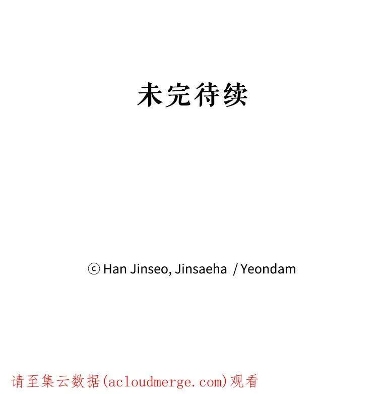 75.秋季讨伐开始 第108页