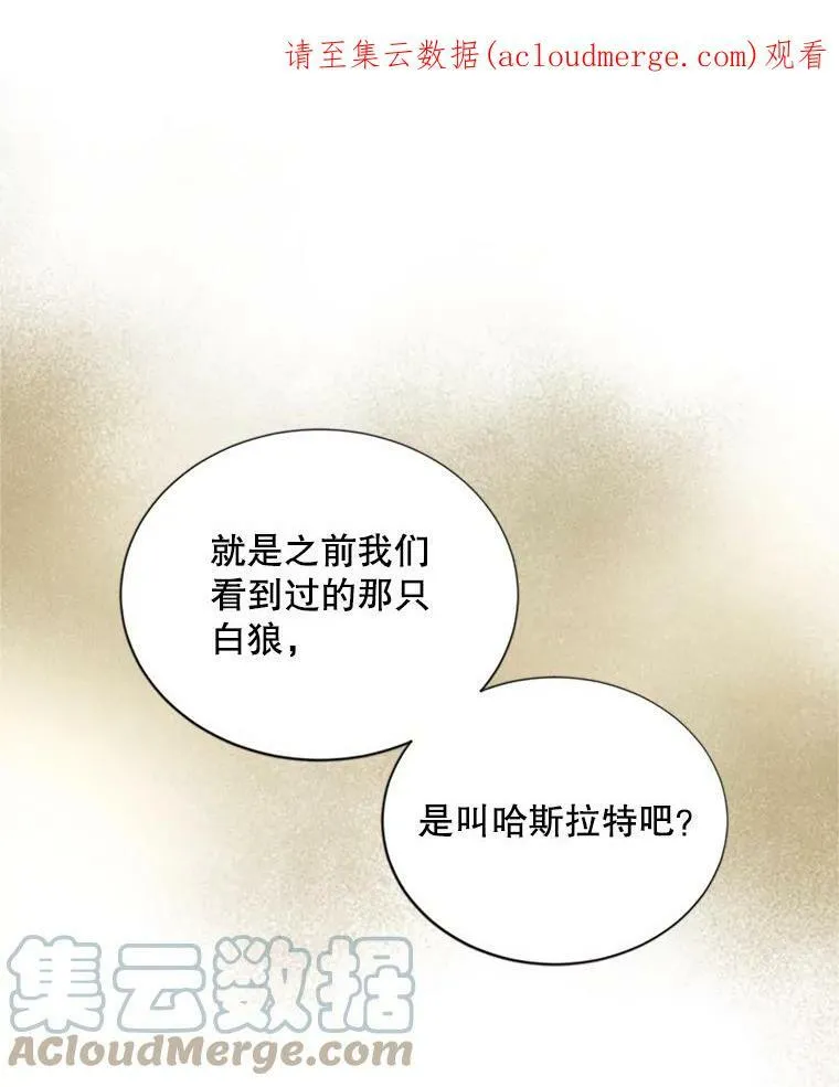 75.秋季讨伐开始 第109页
