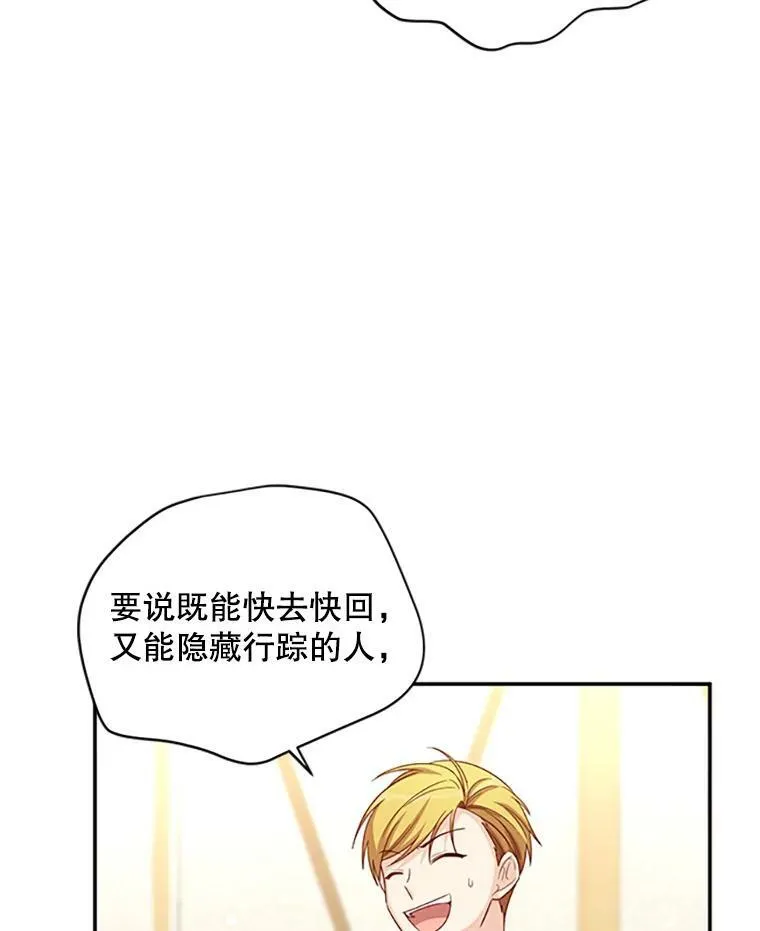 76.侦察 第6页