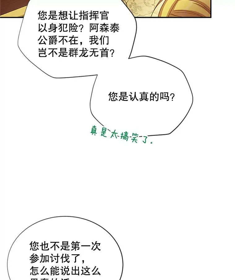 76.侦察 第9页