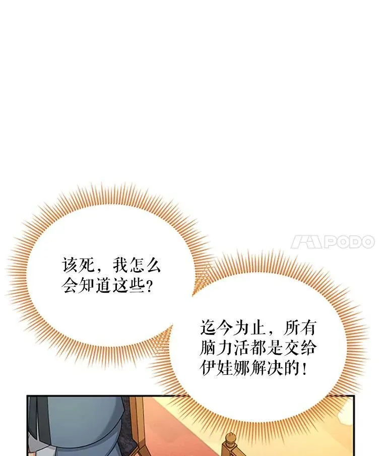 76.侦察 第11页