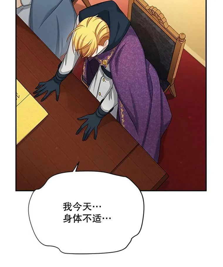 76.侦察 第12页