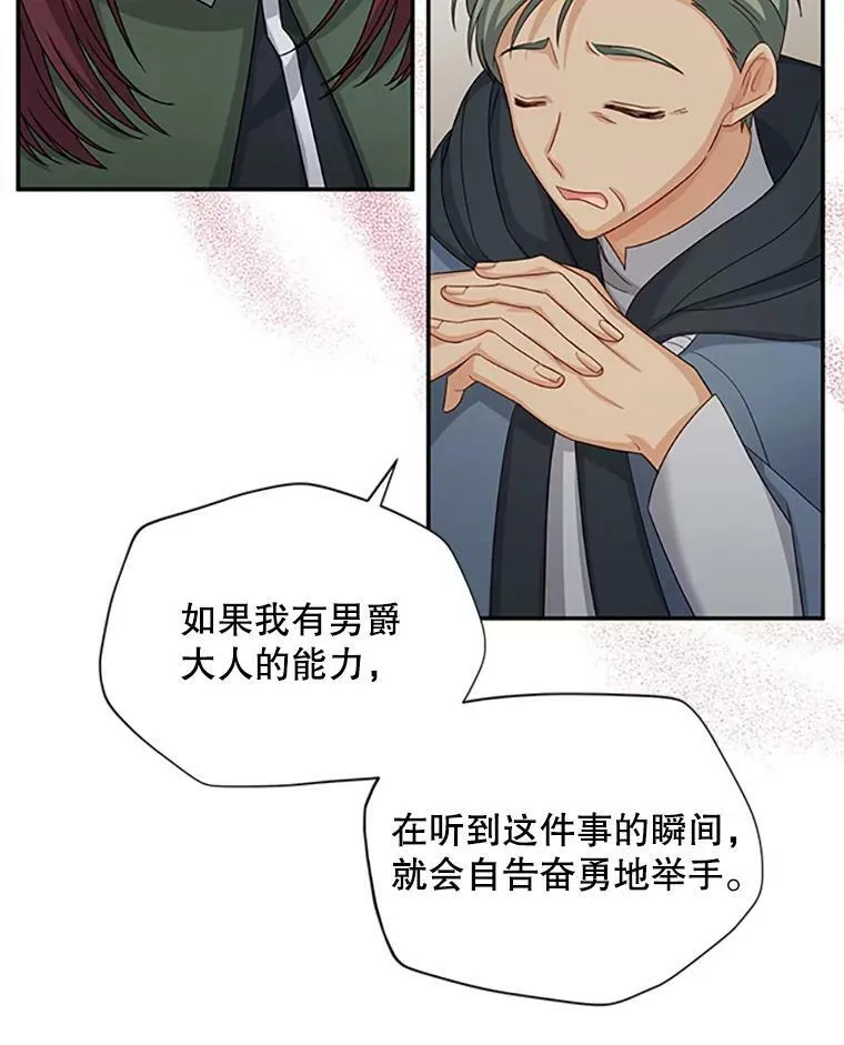 76.侦察 第14页