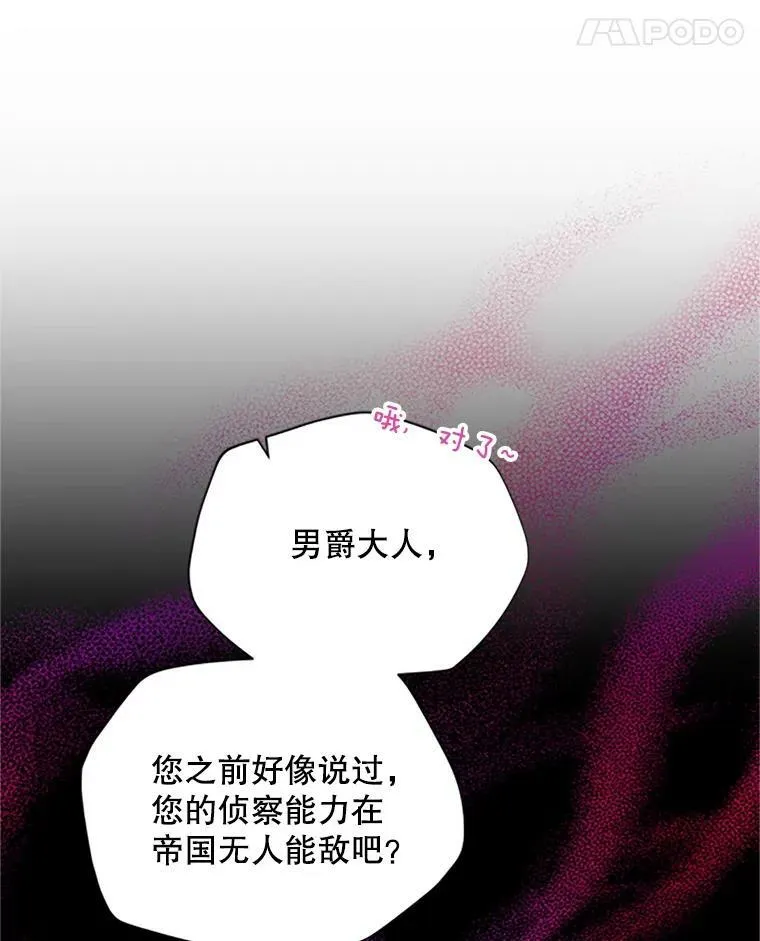 76.侦察 第15页