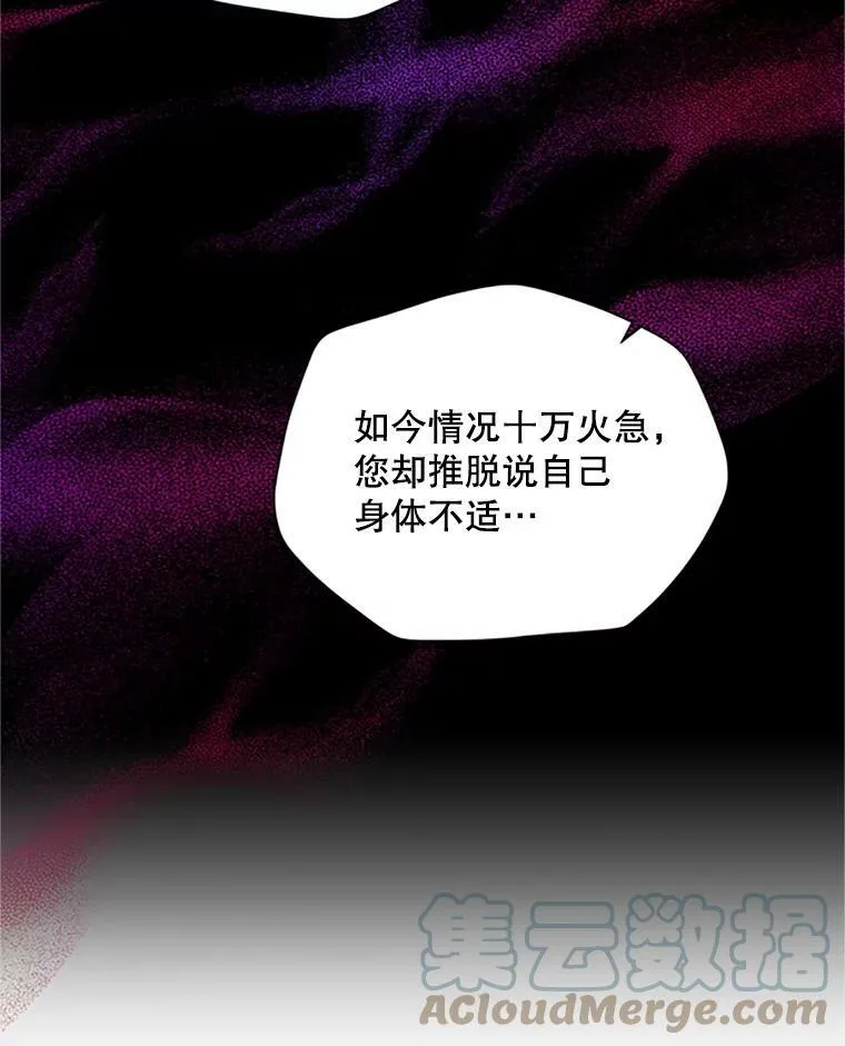 76.侦察 第16页