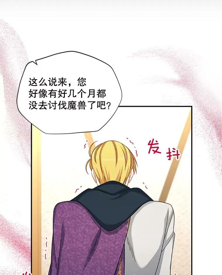 76.侦察 第17页