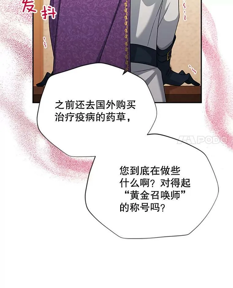 76.侦察 第18页