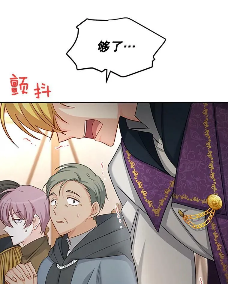 76.侦察 第23页