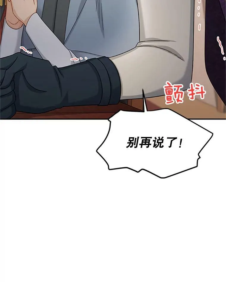 76.侦察 第24页