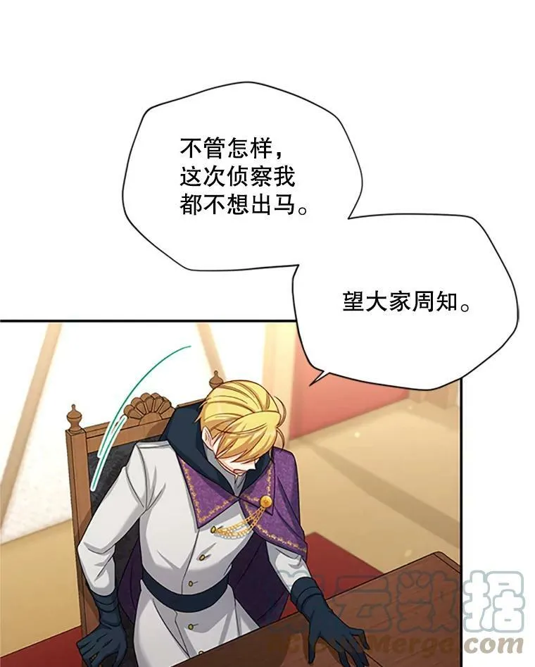 76.侦察 第25页