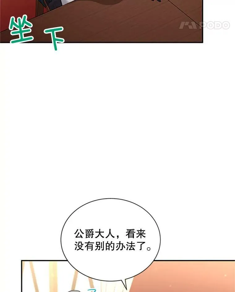 76.侦察 第26页