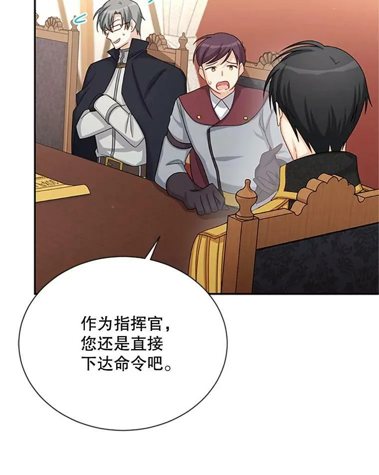 76.侦察 第27页