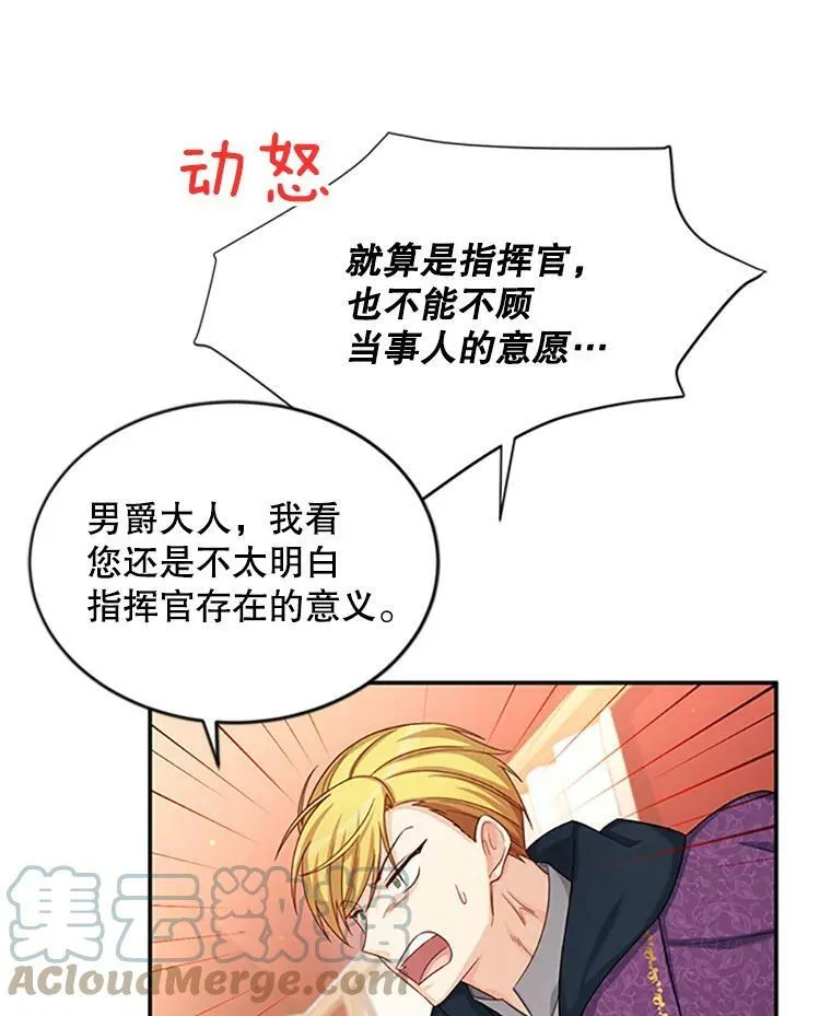76.侦察 第28页