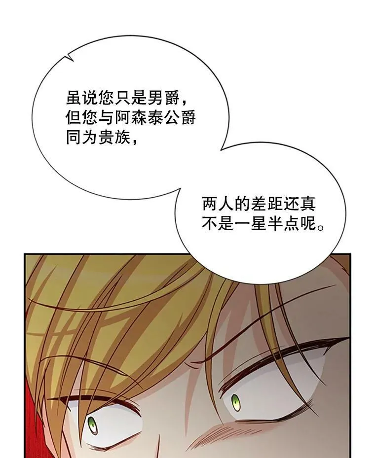 76.侦察 第30页