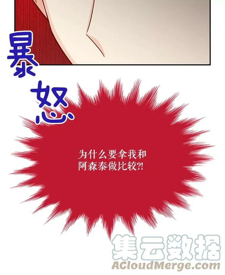 76.侦察 第31页