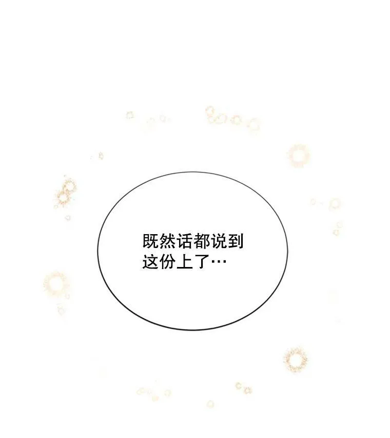 76.侦察 第32页
