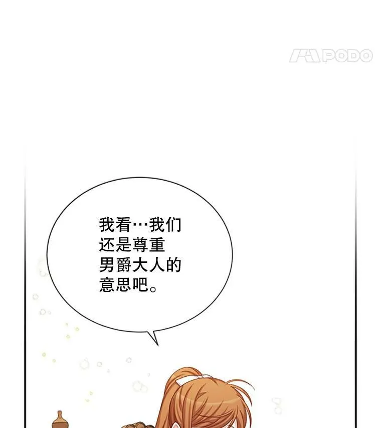 76.侦察 第33页