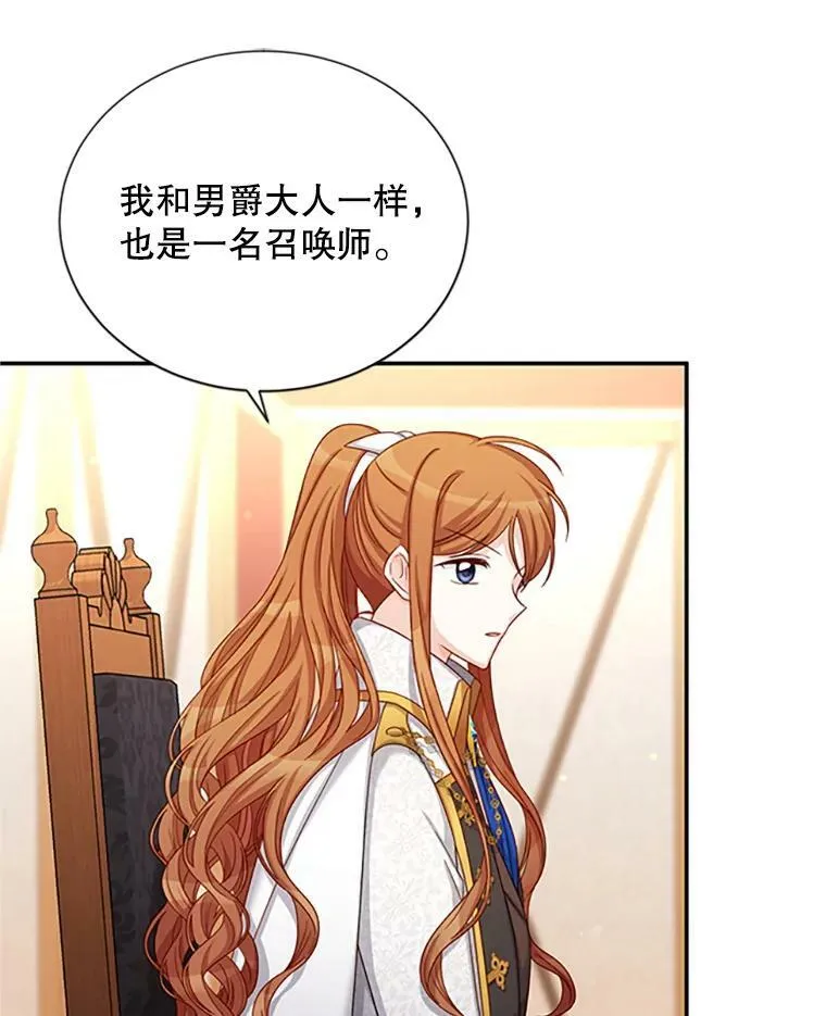 76.侦察 第39页