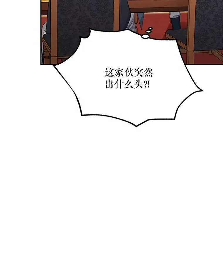 76.侦察 第41页