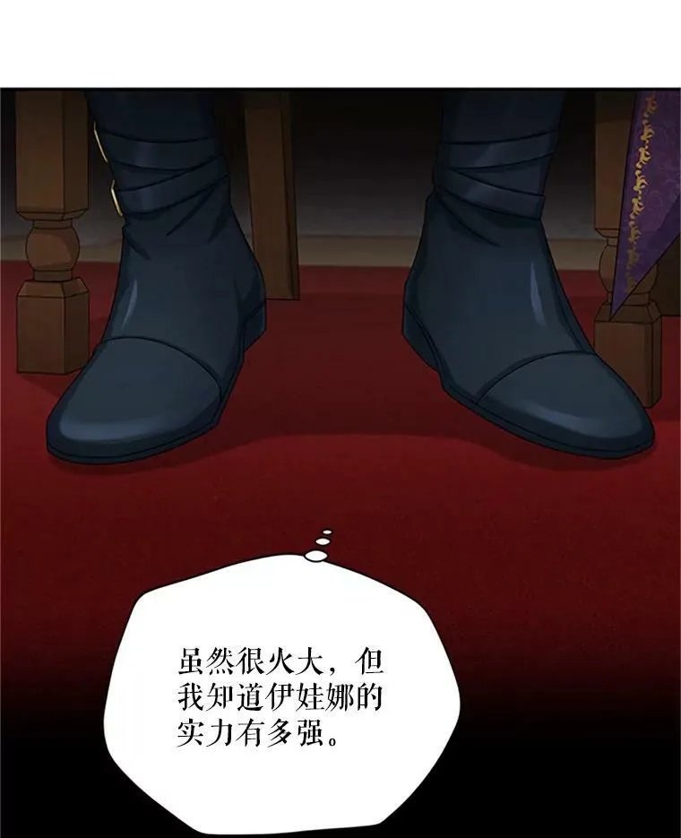 76.侦察 第42页