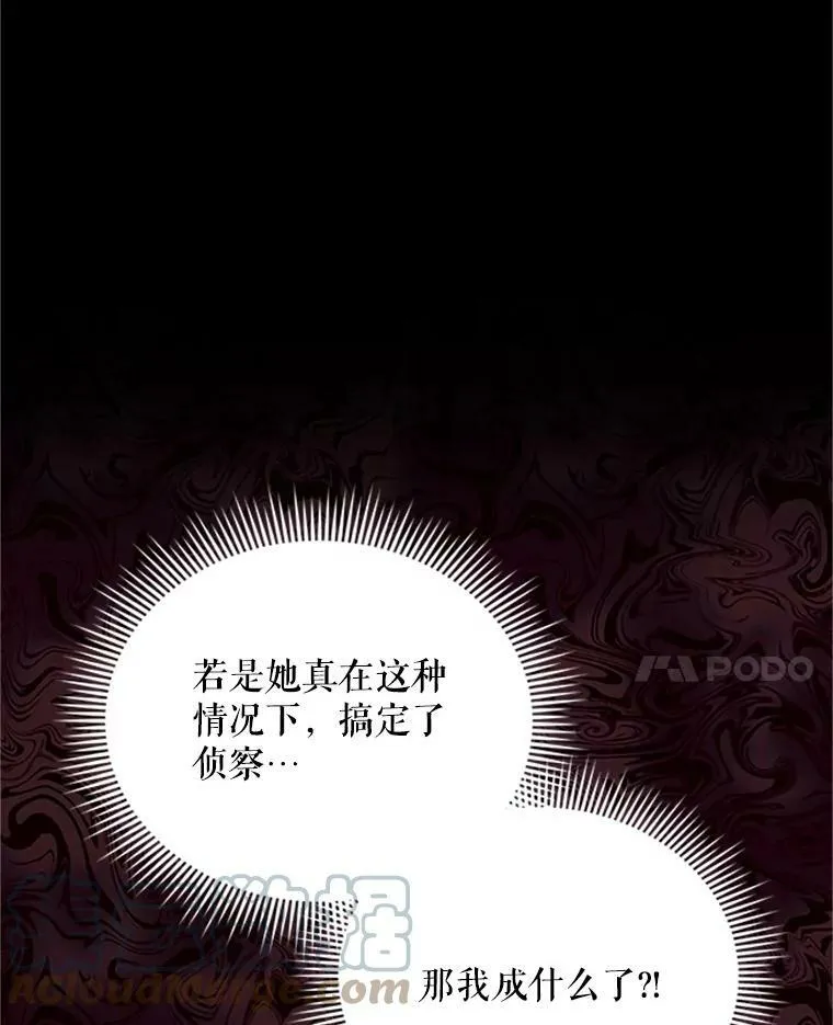 76.侦察 第43页