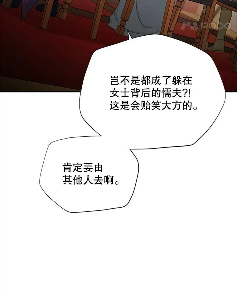 76.侦察 第47页