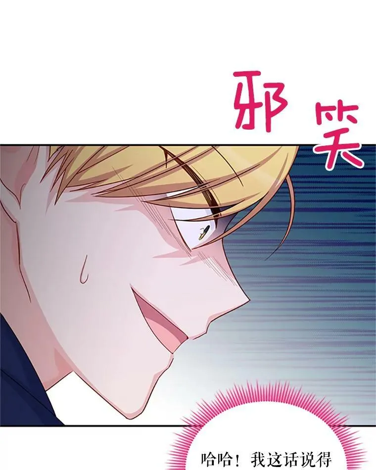 76.侦察 第48页