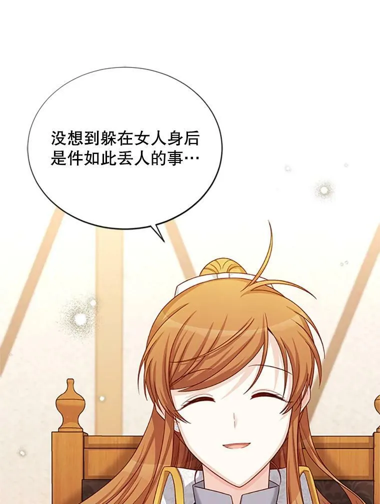 76.侦察 第51页