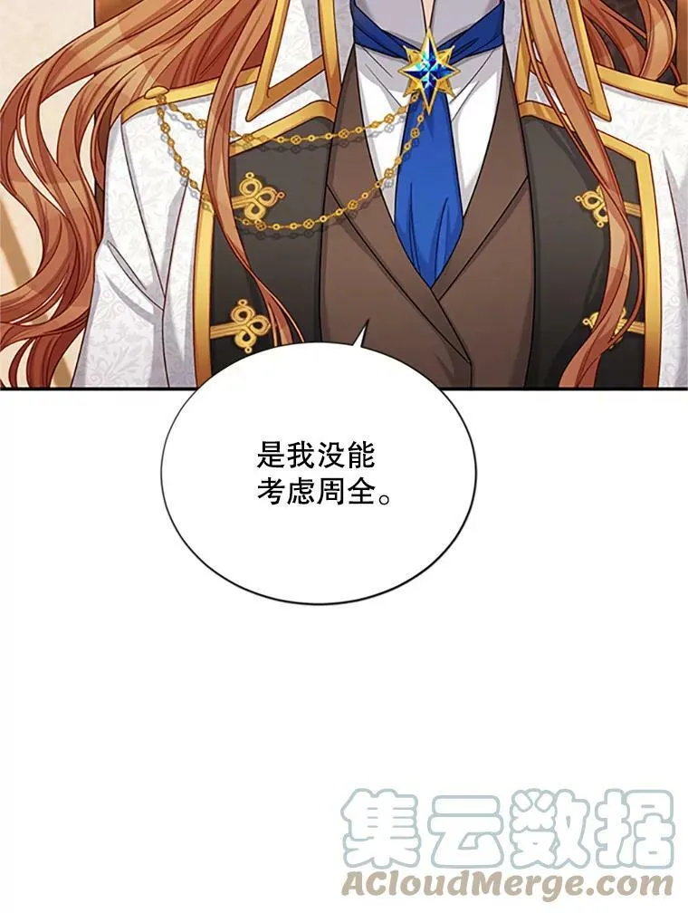 76.侦察 第52页