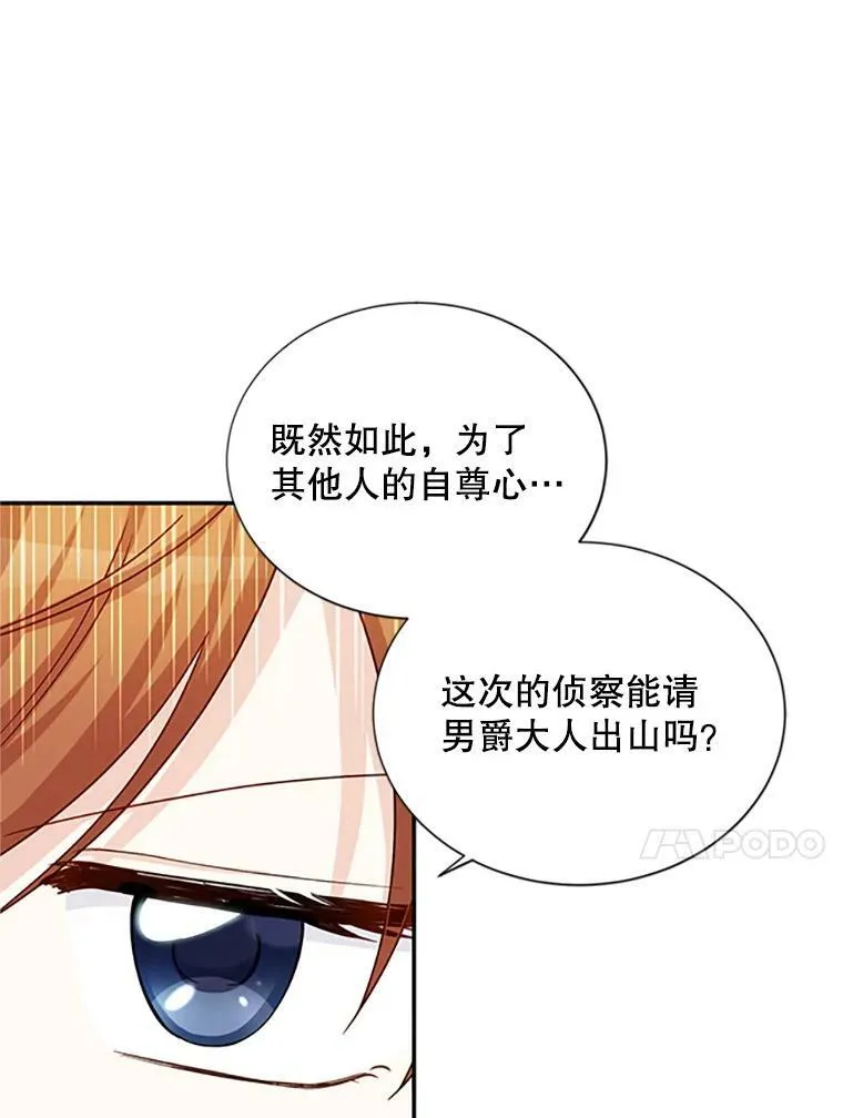 76.侦察 第53页