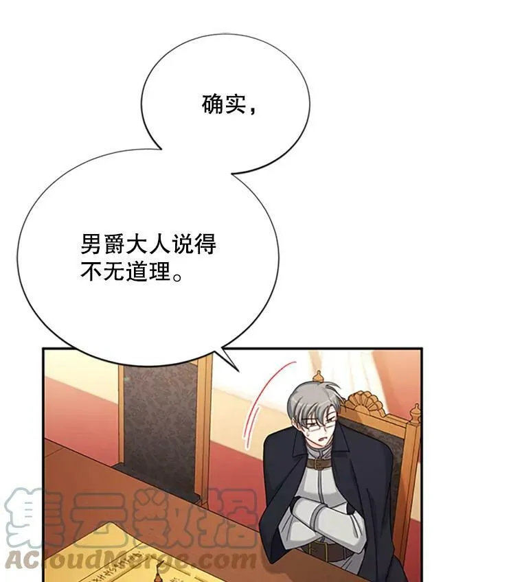 76.侦察 第55页