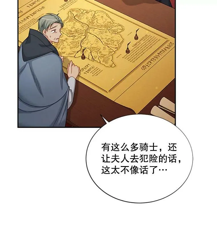 76.侦察 第56页