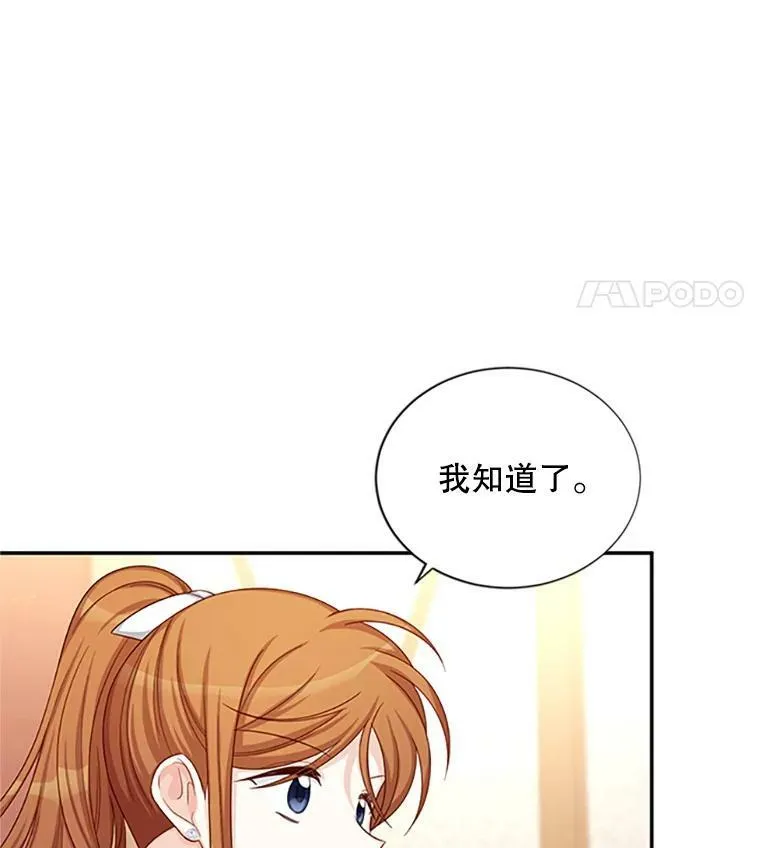 76.侦察 第57页