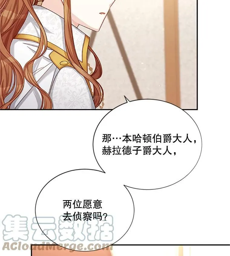 76.侦察 第58页