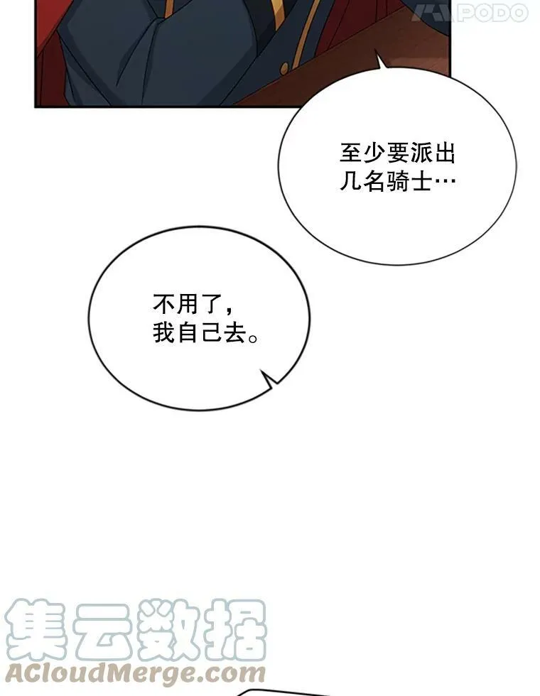 76.侦察 第61页