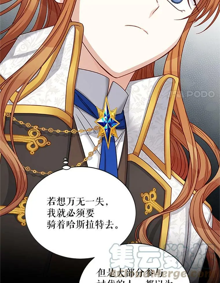 76.侦察 第64页