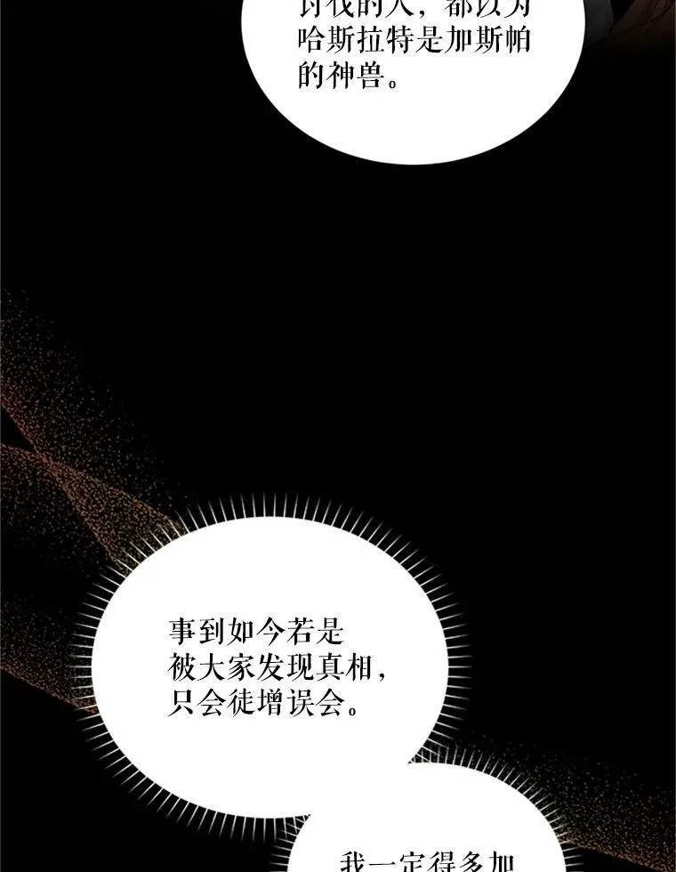 76.侦察 第65页