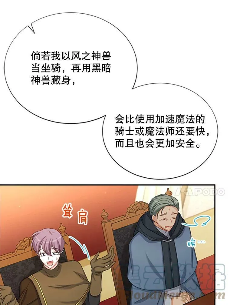 76.侦察 第67页