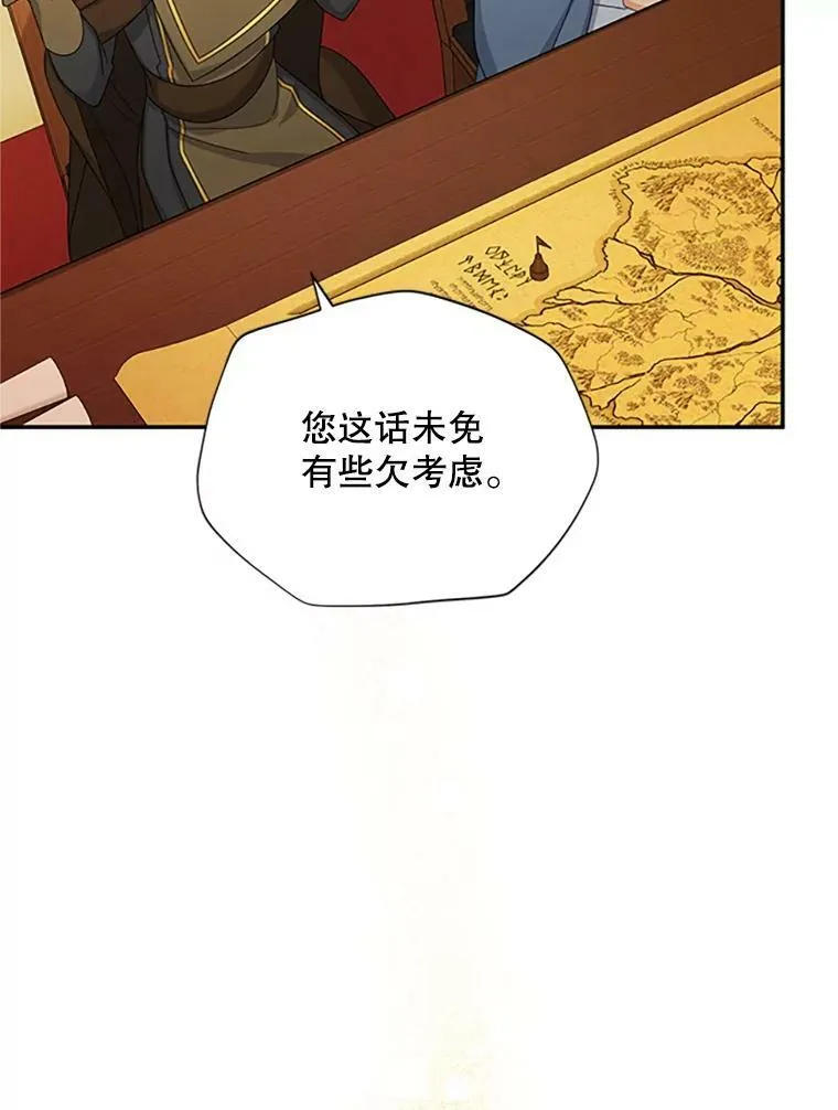 76.侦察 第68页