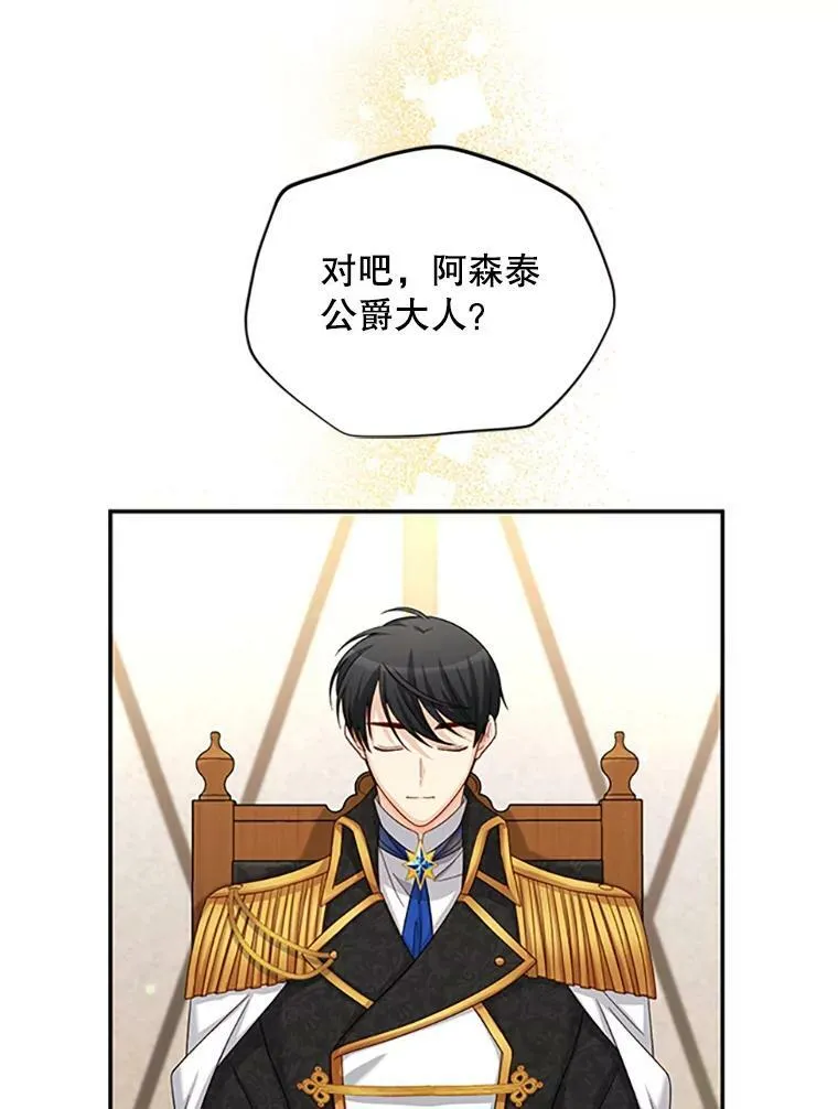 76.侦察 第69页