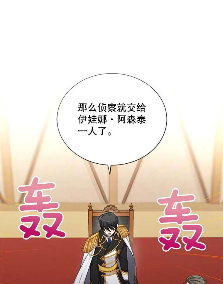 76.侦察 第77页