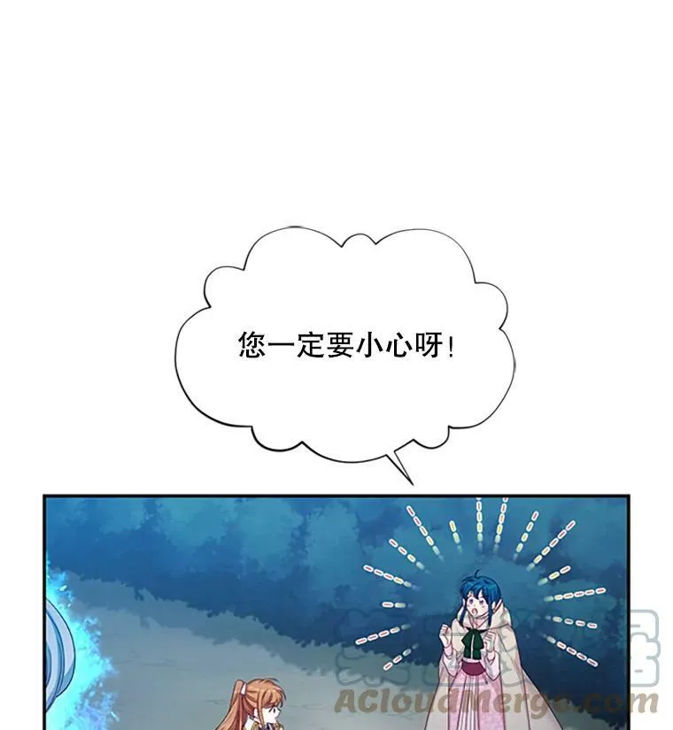76.侦察 第82页