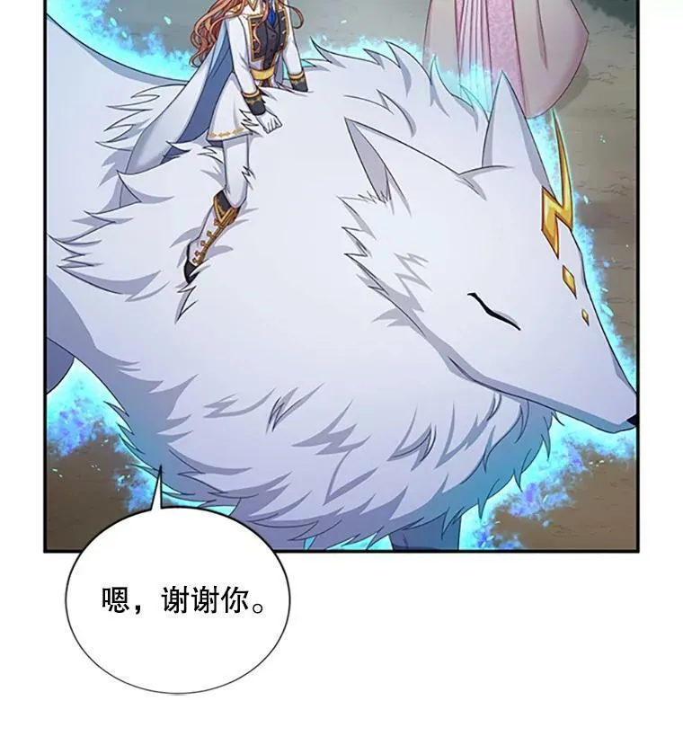 76.侦察 第83页
