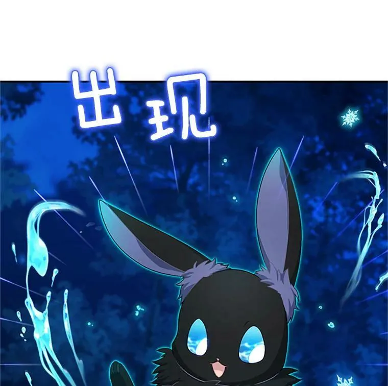 76.侦察 第84页